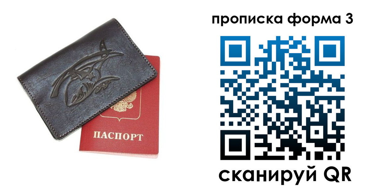 прописка гарантия в Коркино